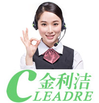 歡迎聯(lián)系新麗潔公司