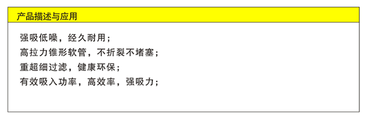 金萊克 T-12房口吸塵機(jī)