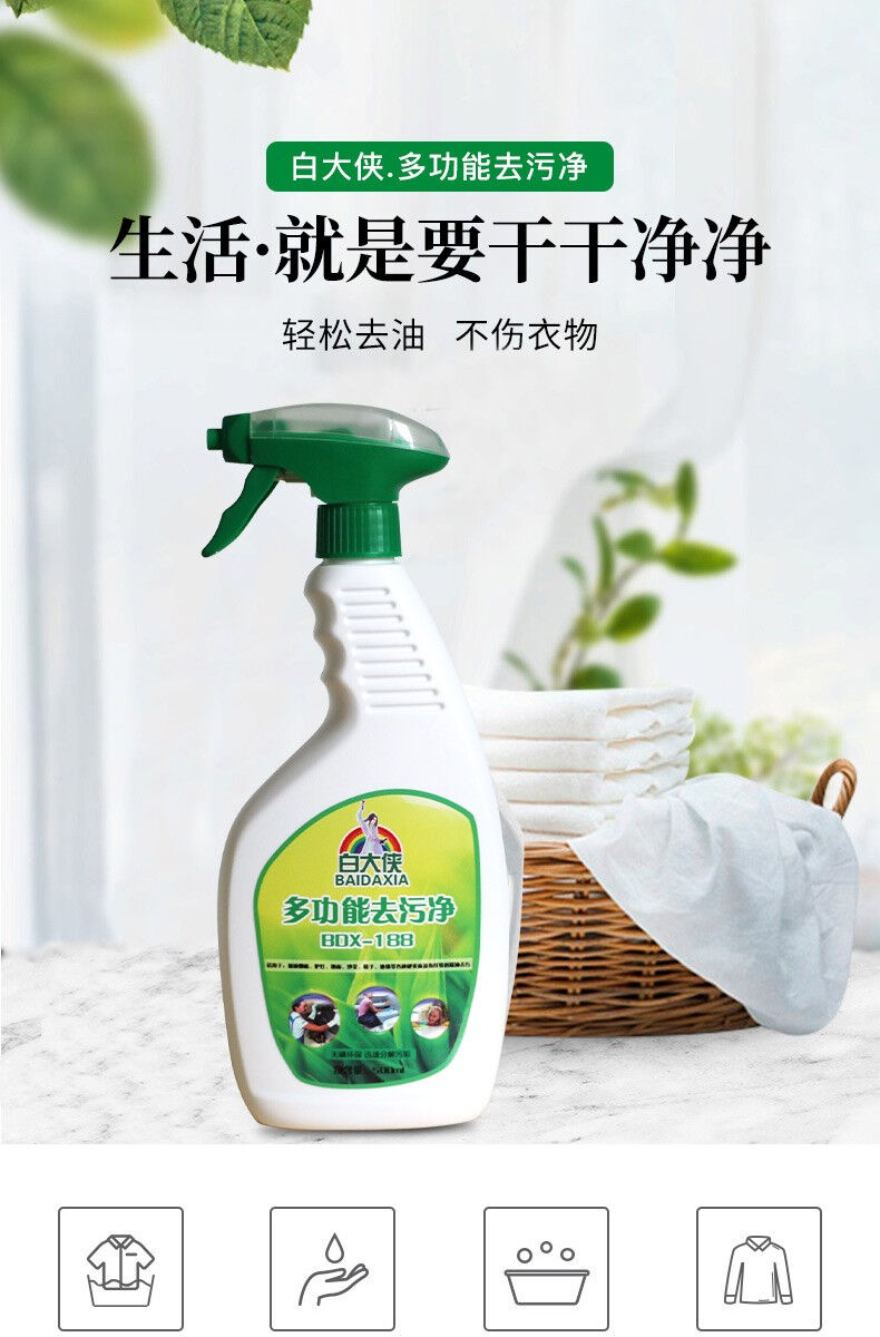 白大俠多功能去污凈500ml.jpg