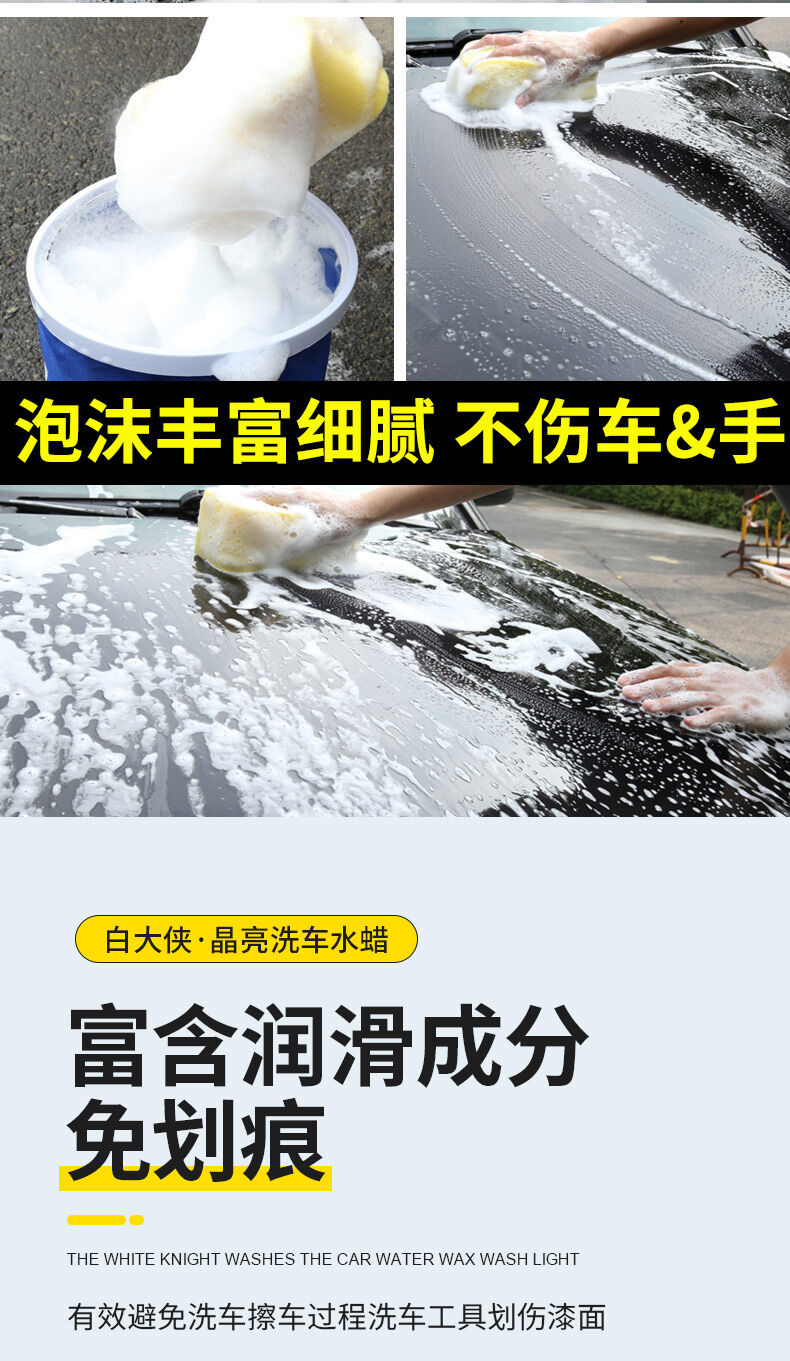 白大俠晶亮洗車水蠟5.jpg