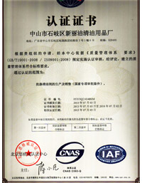 ISO9001（中文）認(rèn)證