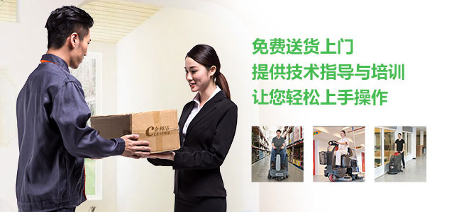 免費(fèi)送貨上門 提供技術(shù)指導(dǎo)與培訓(xùn) 讓您輕松上手操作