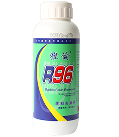 R96云石去銹劑