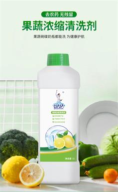 白大俠果蔬濃縮清洗劑1000ml 果蔬專用清潔劑